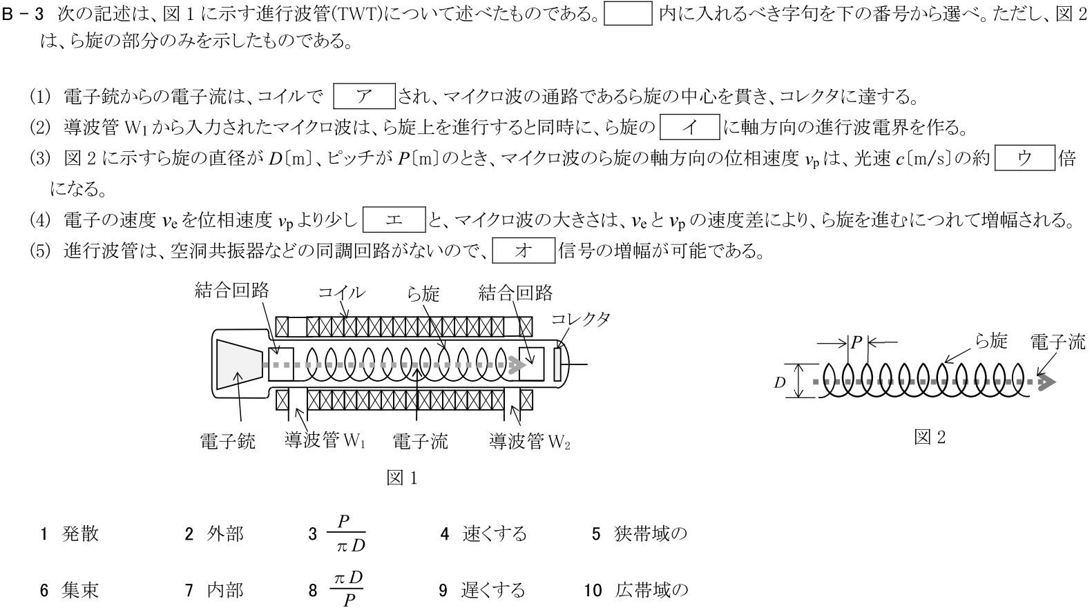一陸技基礎令和7年07月期B03